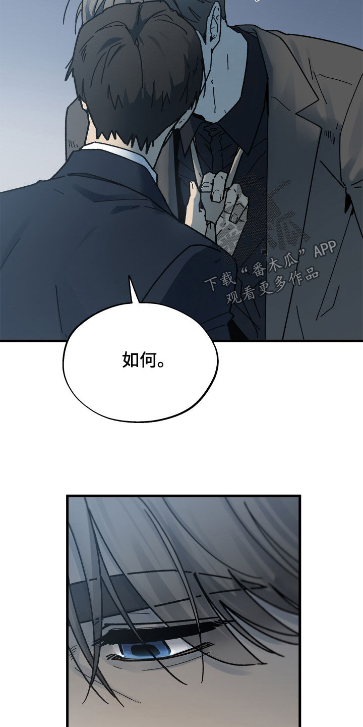 前世的恋爱债漫画,第25章：封口费5图