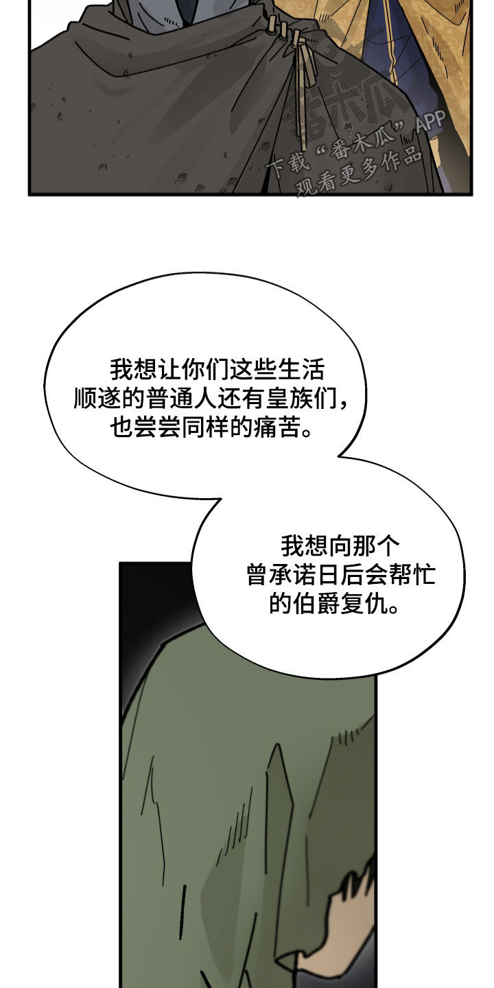 前世的恋爱债漫画,第27章：幸存者1图
