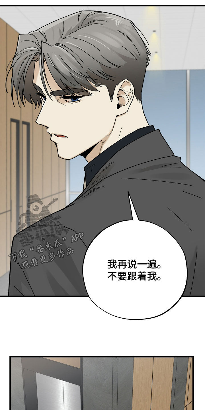 前世的恋爱债漫画,第24章：没开玩笑5图
