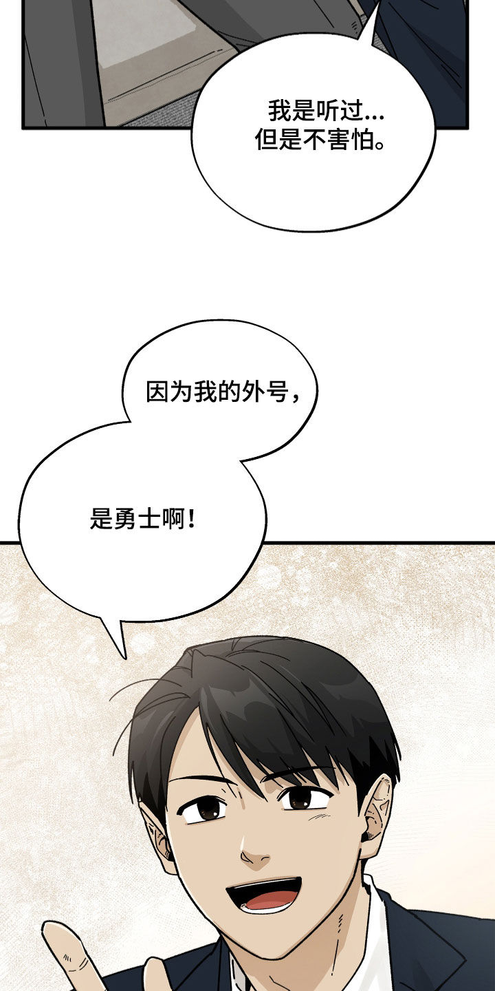 前世的恋爱债漫画,第22章：失望感4图