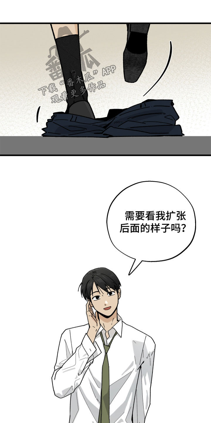 前世的恋爱债漫画,第22章：失望感4图