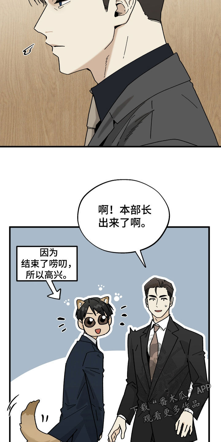 前世的恋爱债漫画,第24章：没开玩笑2图