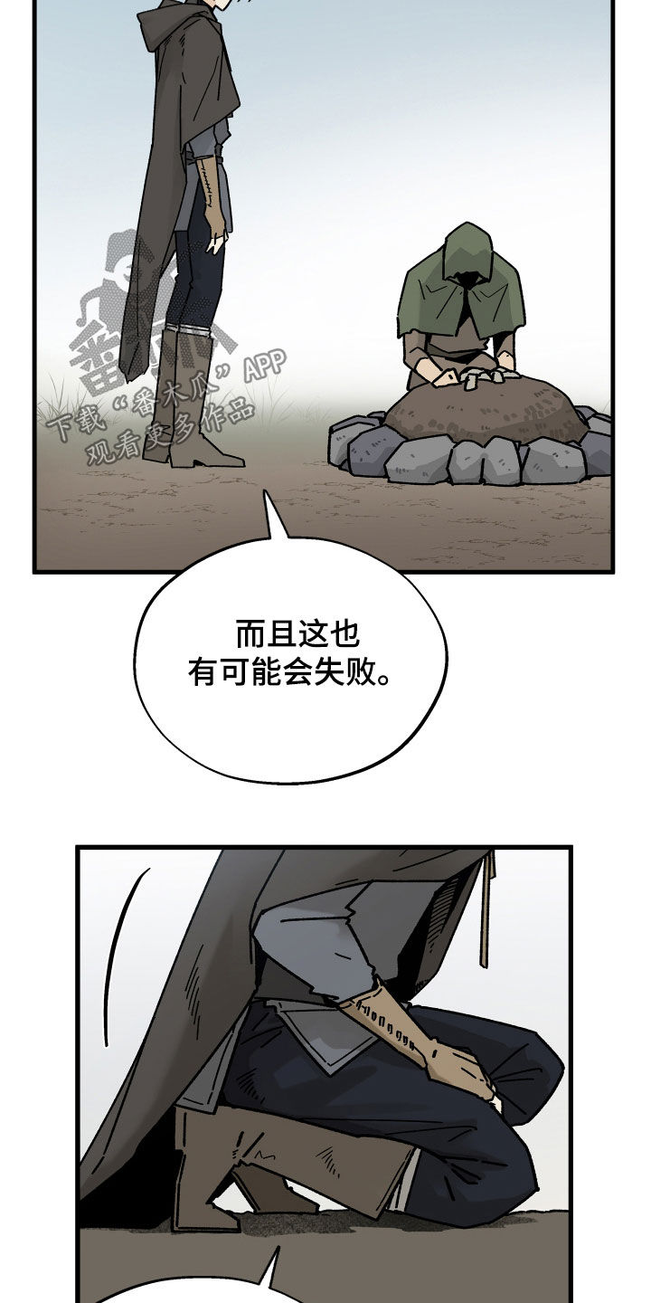 前世的恋爱债漫画,第27章：幸存者3图