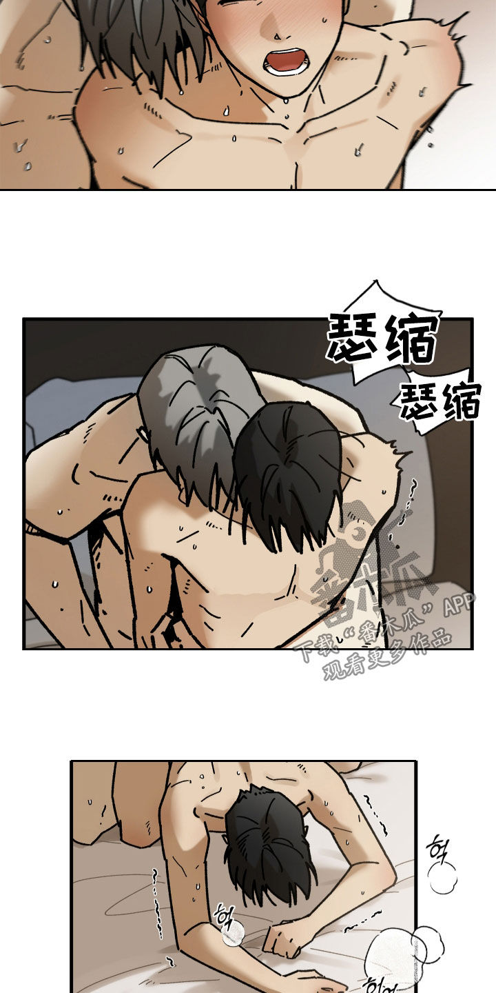 前世的恋爱债漫画,第26章：矛盾3图