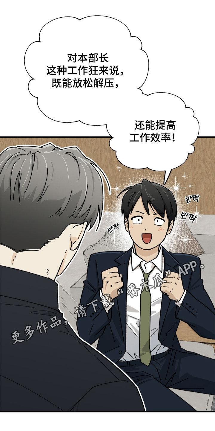 前世的恋爱债漫画,第22章：失望感1图