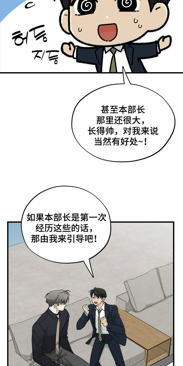 前世的恋爱债漫画,第22章：失望感3图