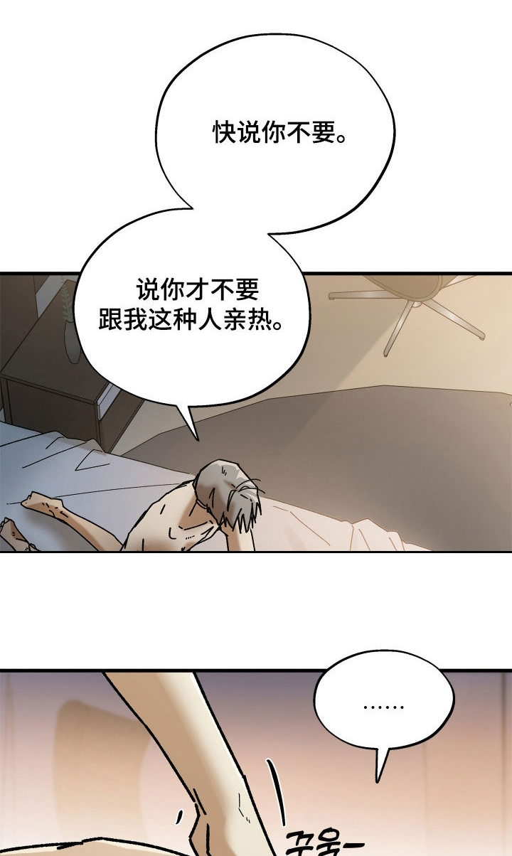 前世的恋爱债漫画,第26章：矛盾5图