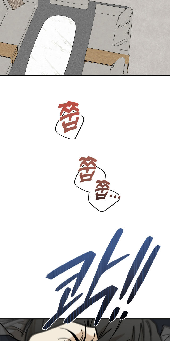前世的恋爱债漫画,第21章：缠上5图