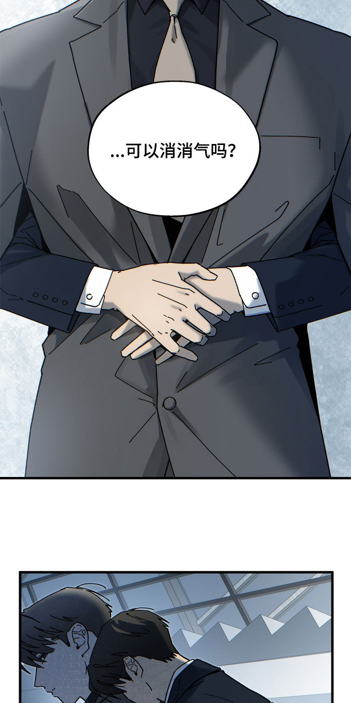 前世的恋爱债漫画,第24章：没开玩笑3图