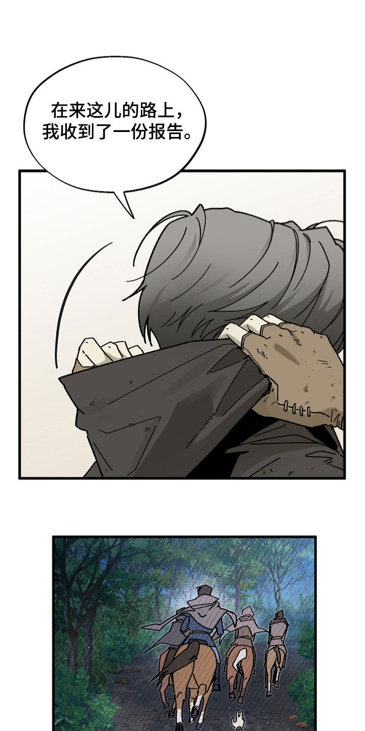 前世的恋爱债漫画,第27章：幸存者5图