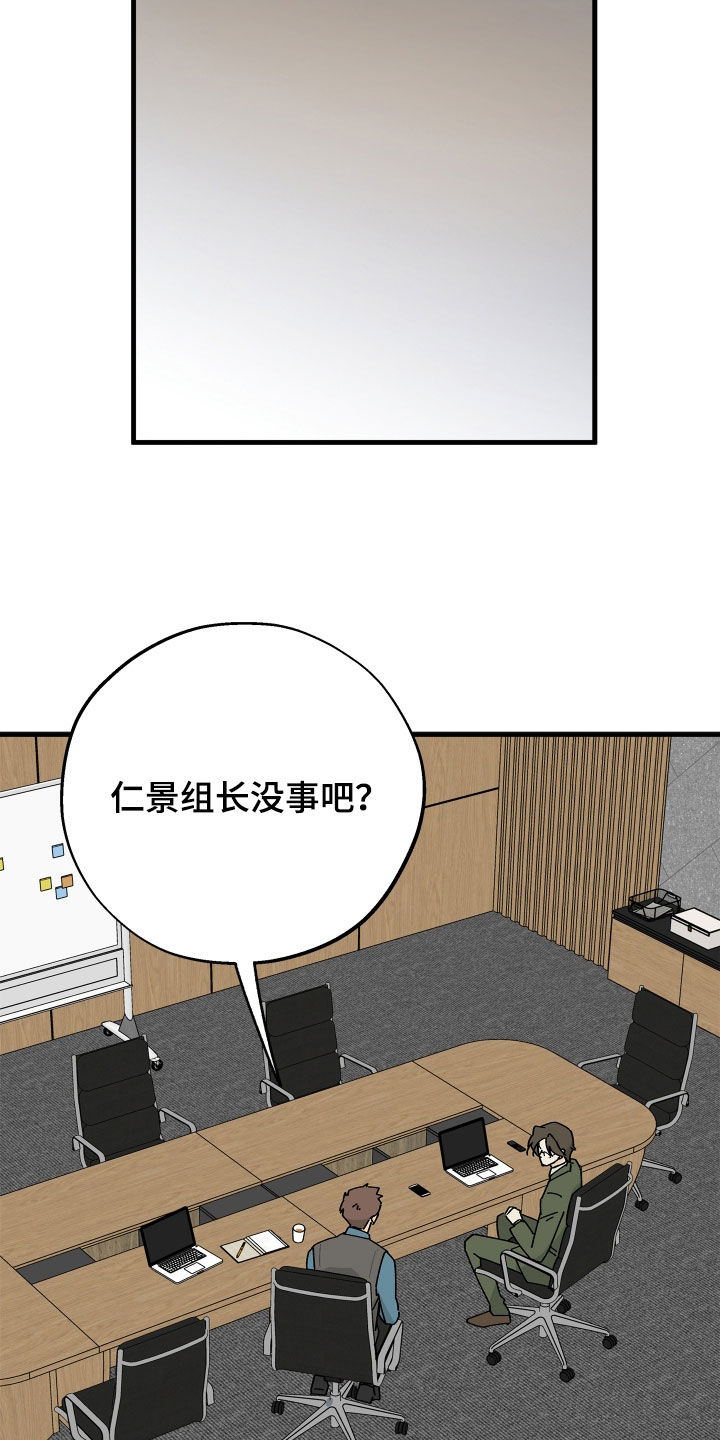 前世的恋爱债漫画,第25章：封口费1图