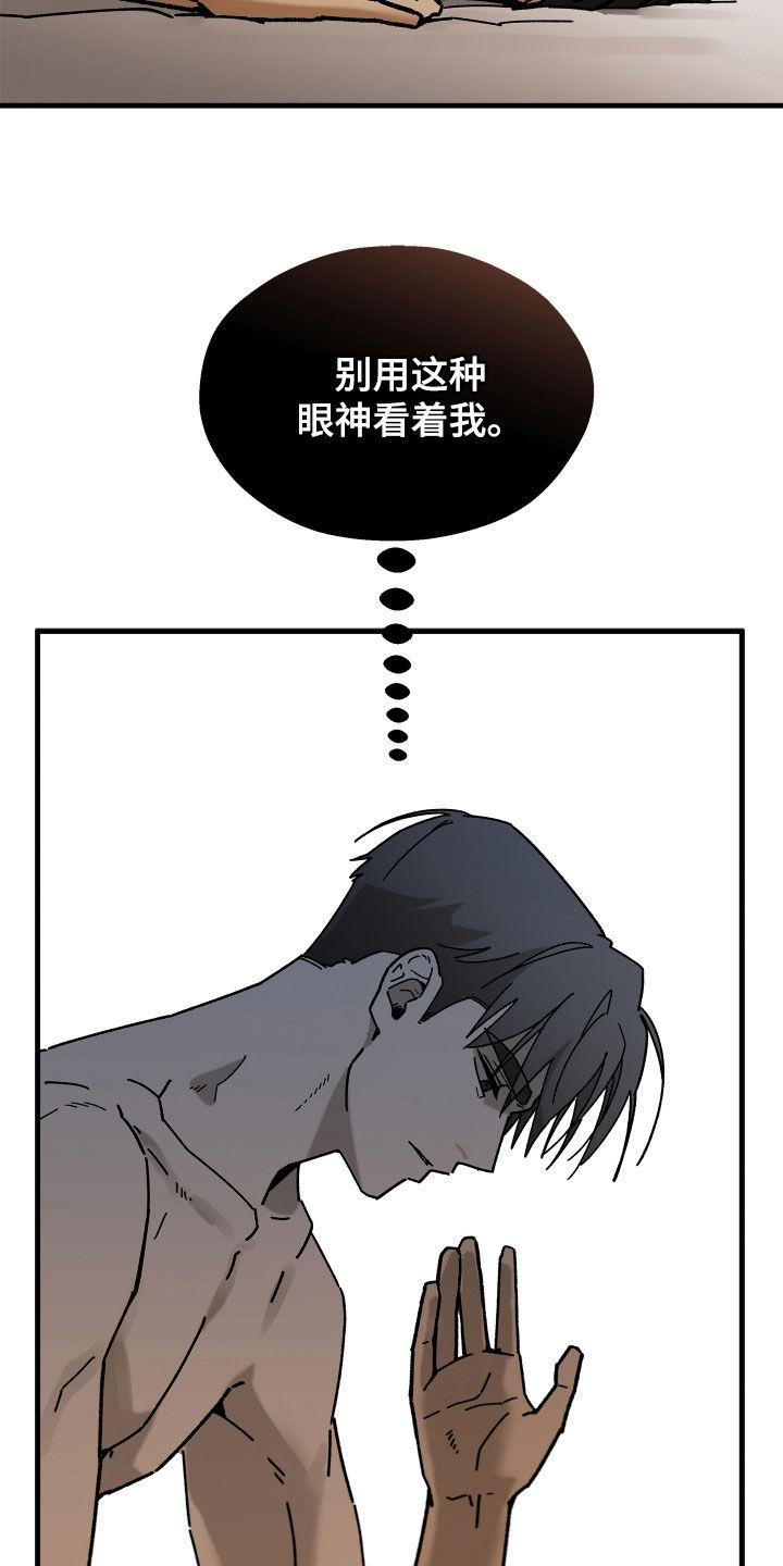 前世的恋爱债漫画,第26章：矛盾2图