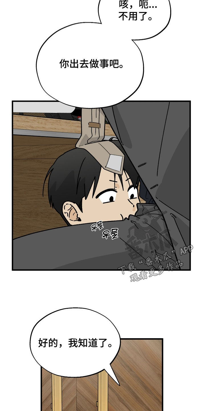前世的恋爱债漫画,第21章：缠上1图