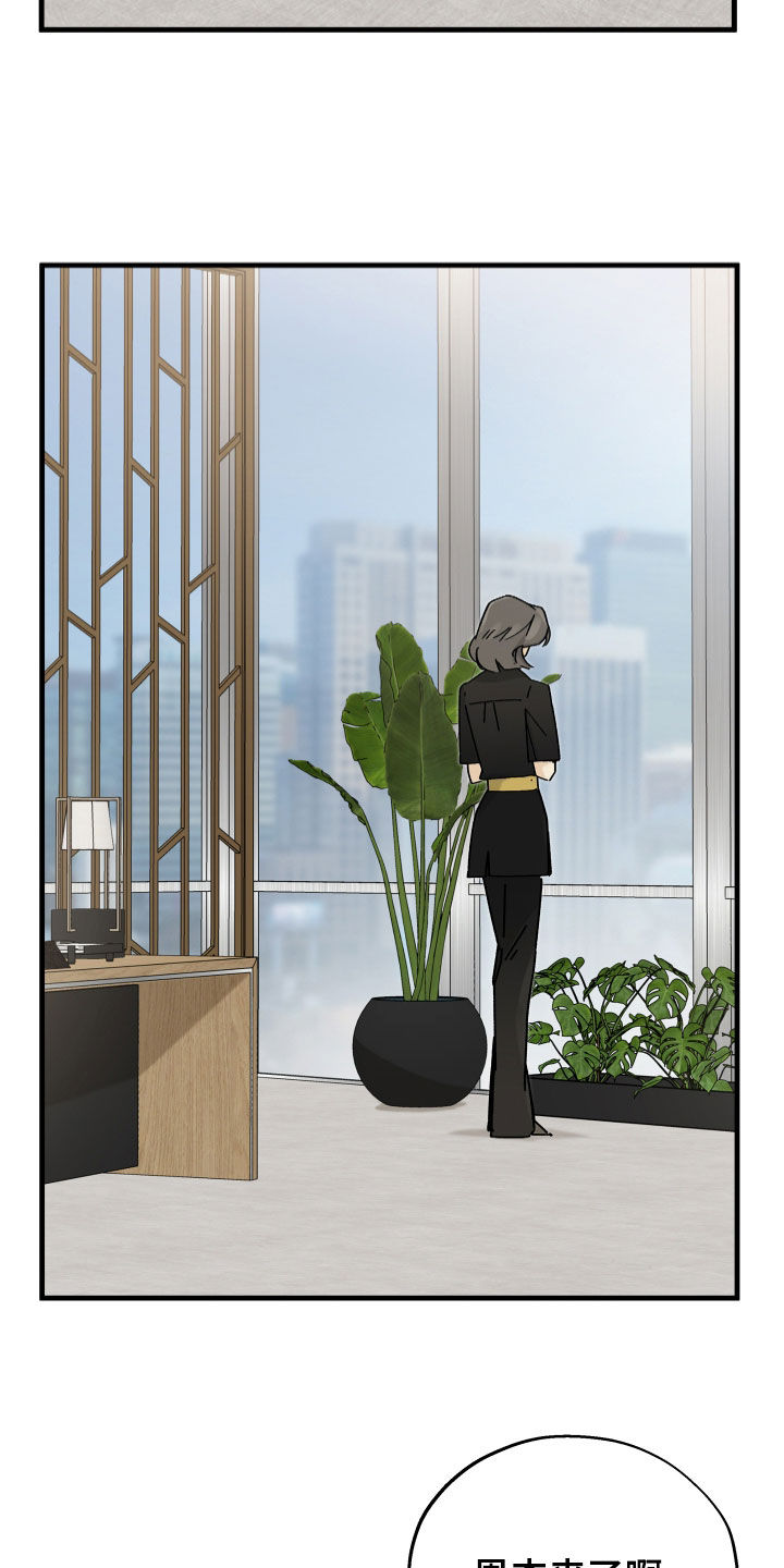 前世的恋爱债漫画,第23章：互相帮衬5图
