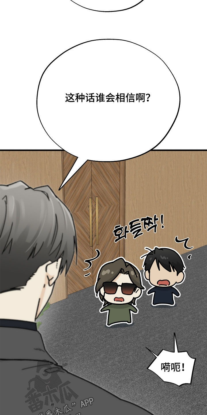 前世的恋爱债漫画,第23章：互相帮衬4图