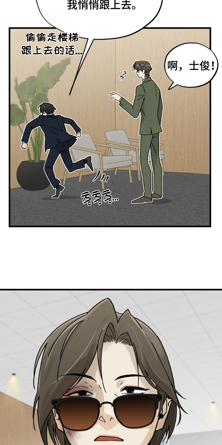 前世的恋爱债漫画,第23章：互相帮衬3图
