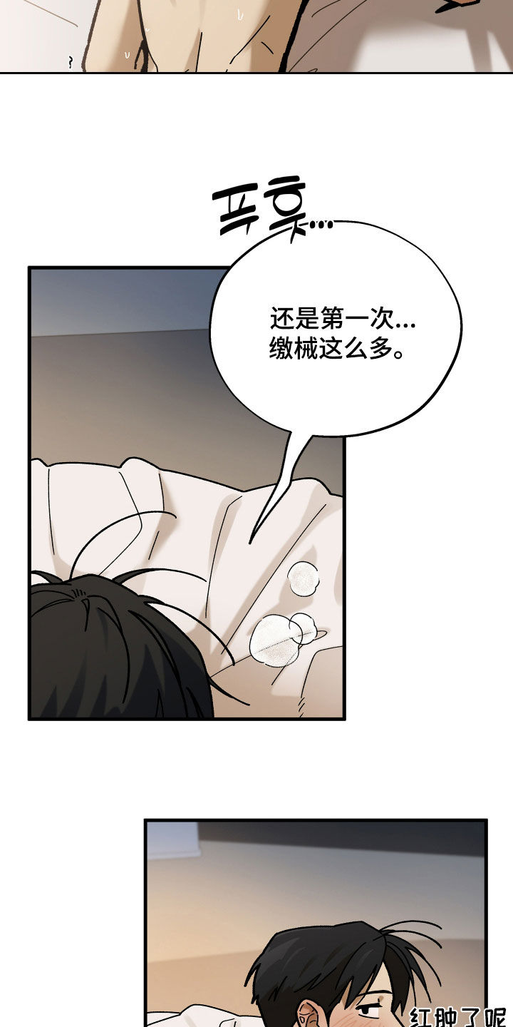 前世的恋爱债漫画,第26章：矛盾3图