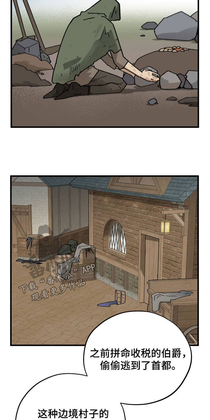 前世的恋爱债漫画,第27章：幸存者3图