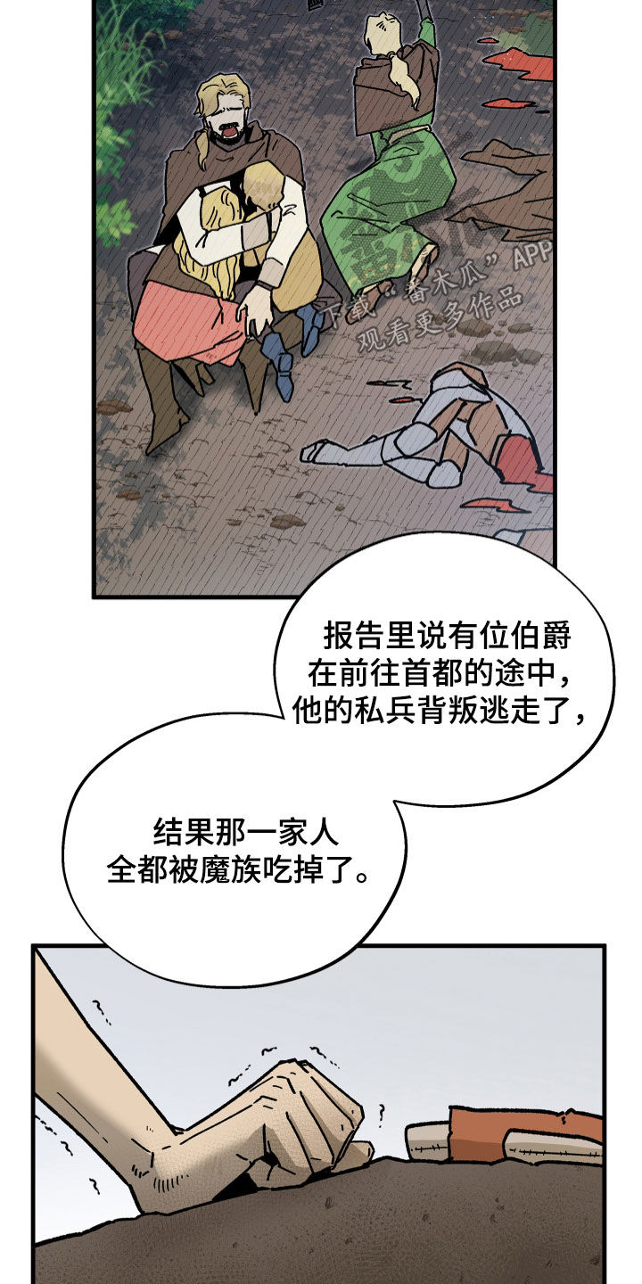 前世的恋爱债漫画,第27章：幸存者1图