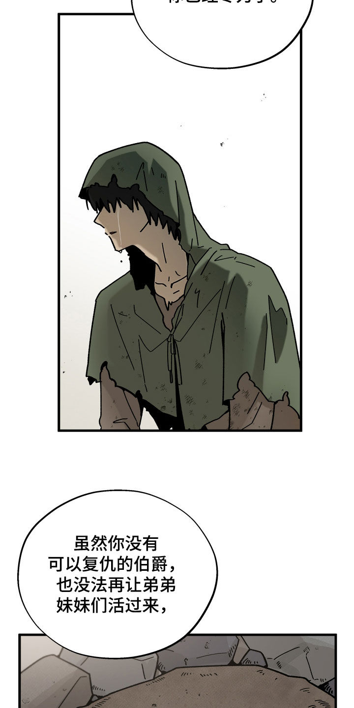 前世的恋爱债漫画,第27章：幸存者2图