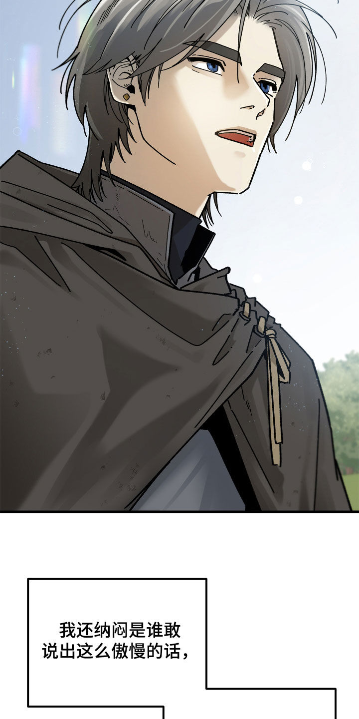 前世的恋爱债漫画,第27章：幸存者4图