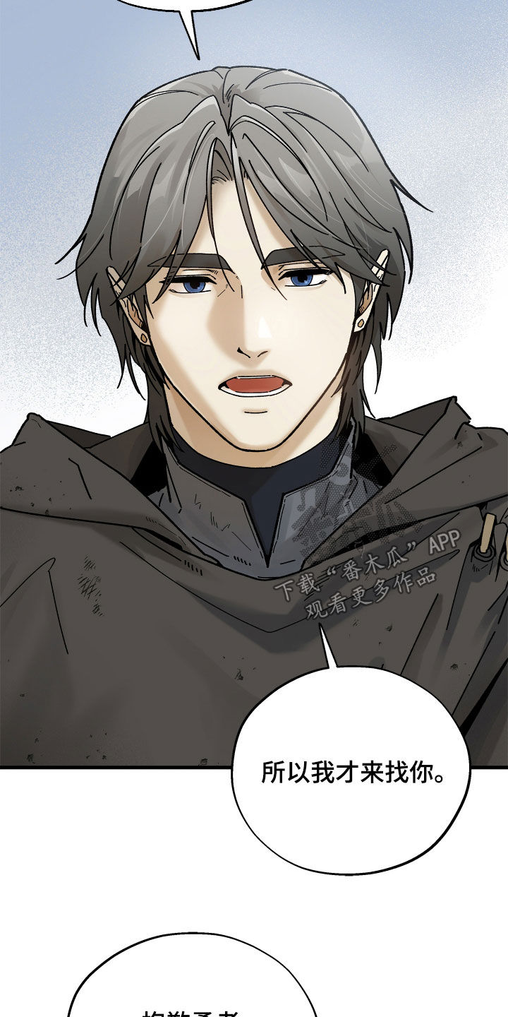 前世的恋爱债漫画,第27章：幸存者5图