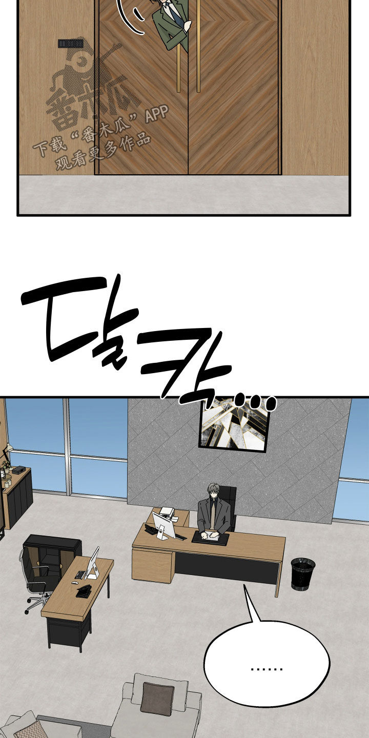 前世的恋爱债漫画,第21章：缠上4图
