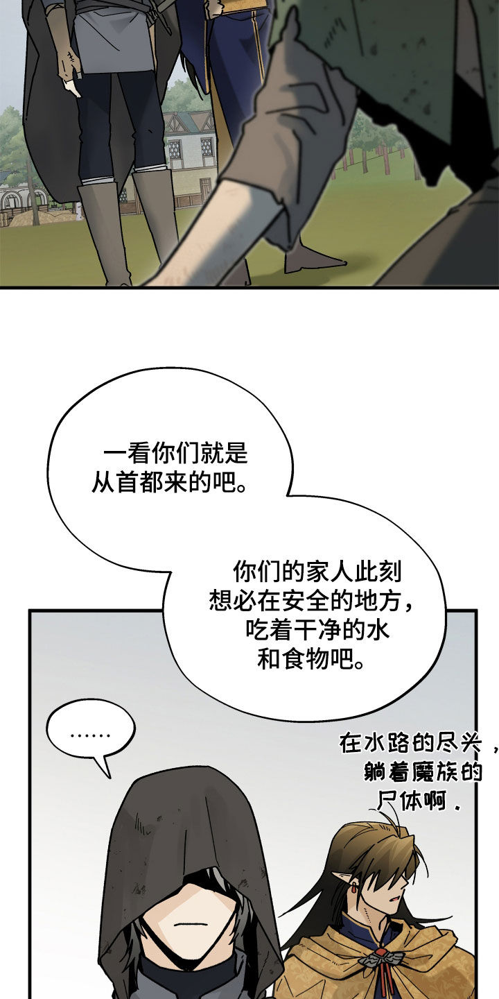 前世的恋爱债漫画,第27章：幸存者5图