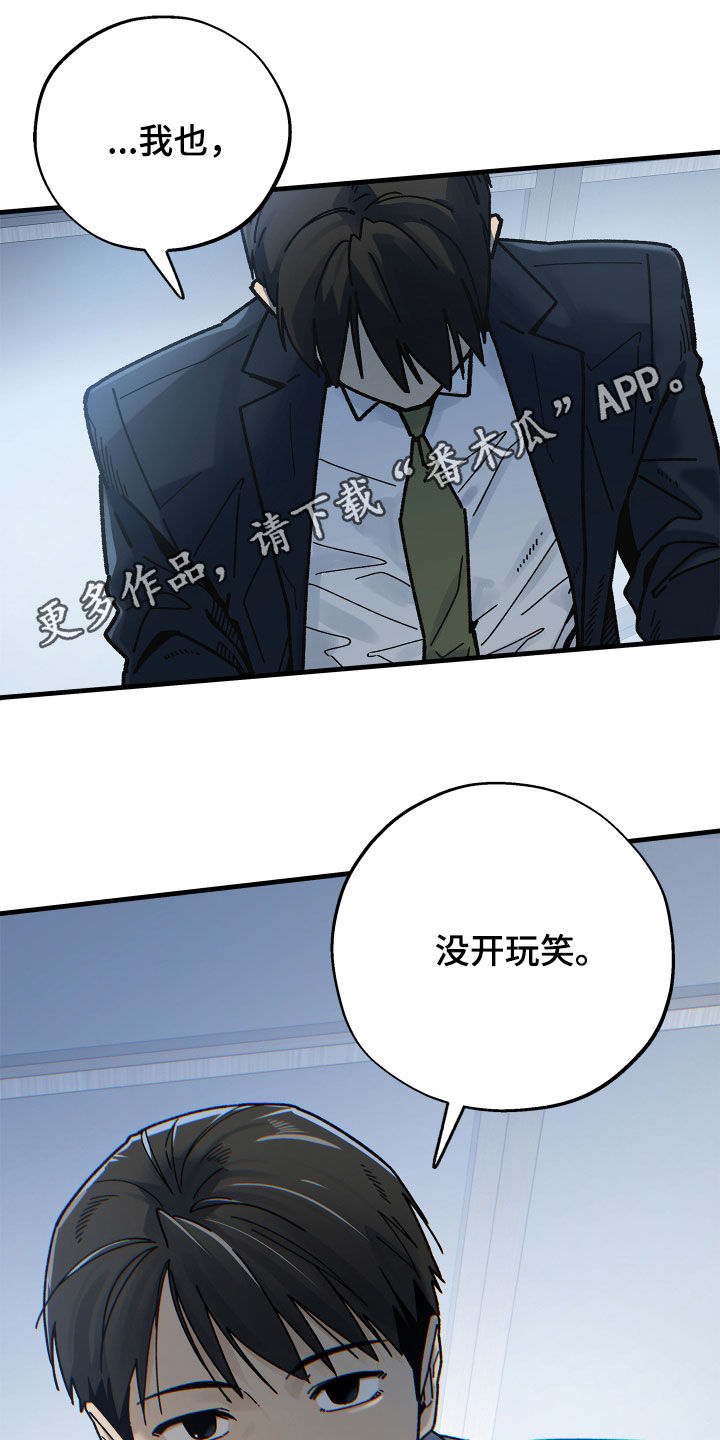 前世的恋爱债漫画,第25章：封口费1图