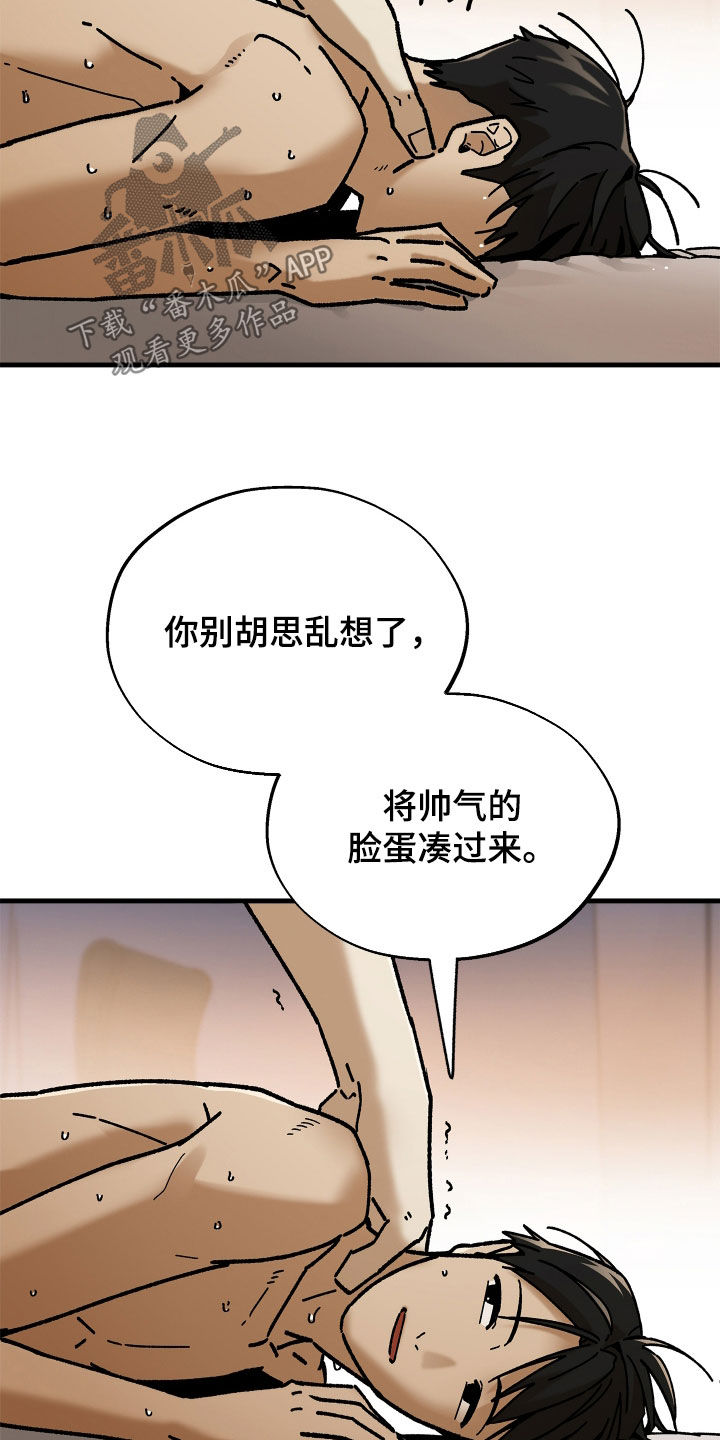 前世的恋爱债漫画,第26章：矛盾1图