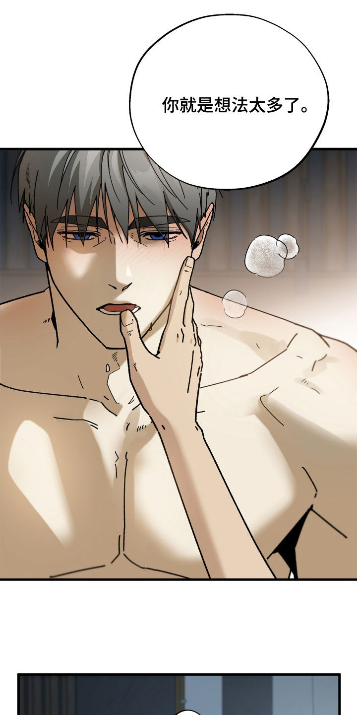 前世的恋爱债漫画,第27章：幸存者4图