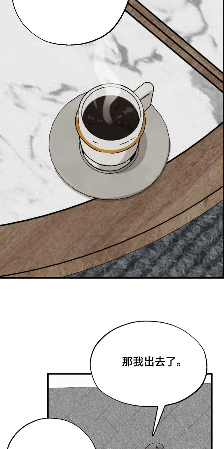前世的恋爱债漫画,第24章：没开玩笑2图