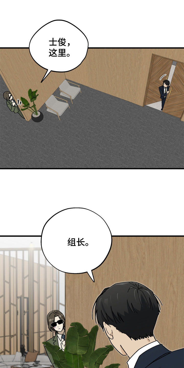 前世的恋爱债漫画,第23章：互相帮衬3图