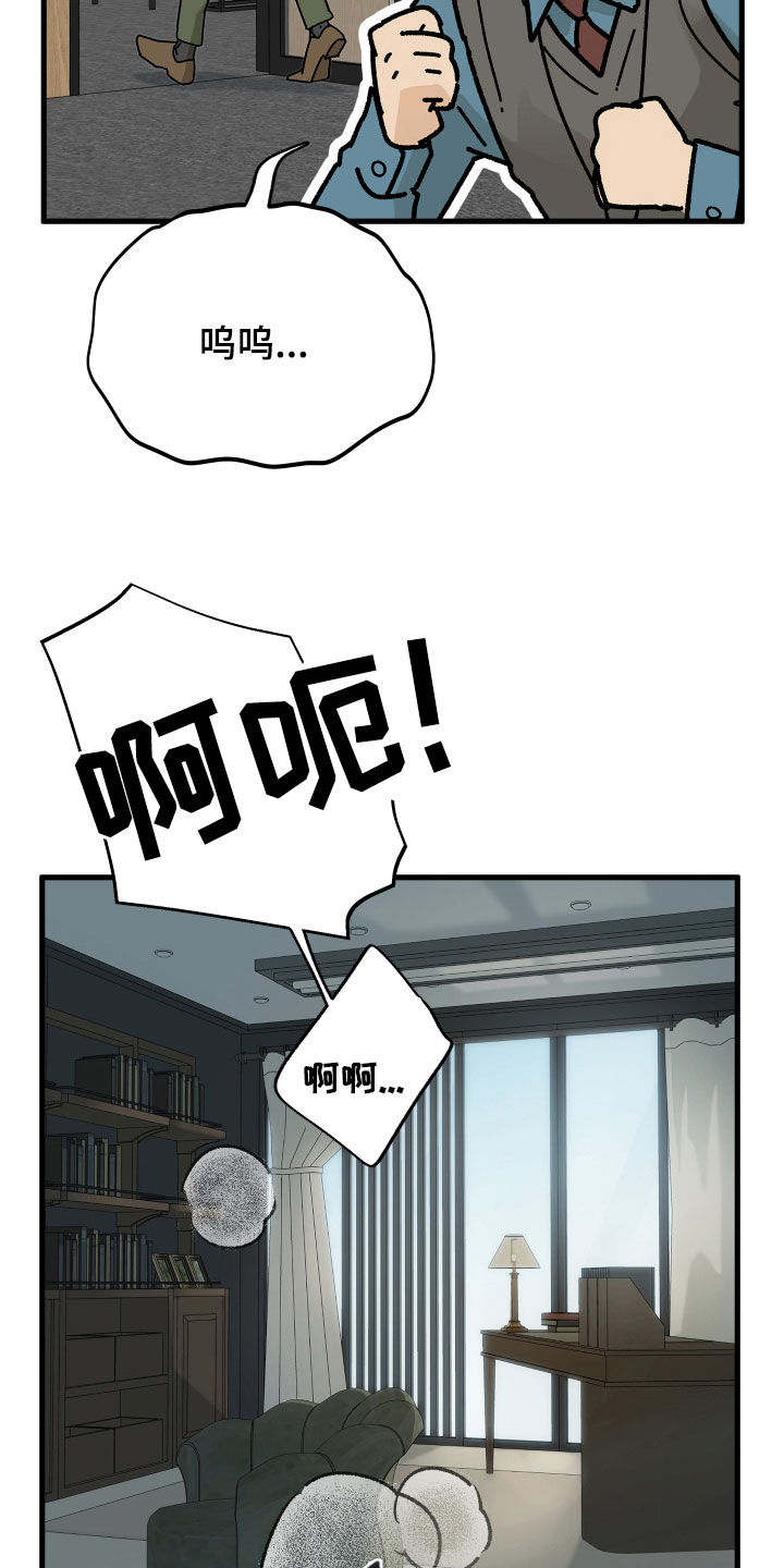 前世的恋爱债漫画,第25章：封口费3图