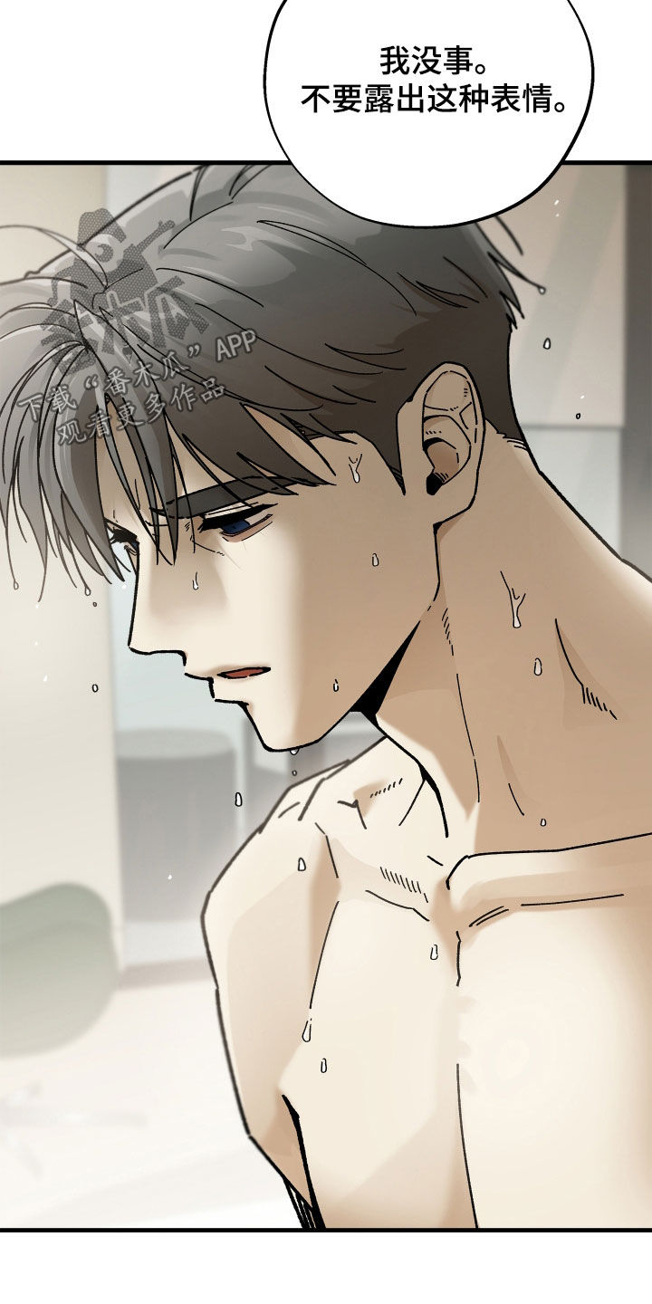 前世的恋爱债漫画,第26章：矛盾5图