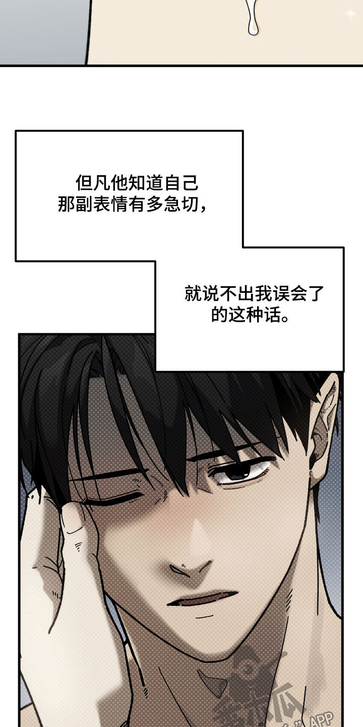 前世的恋爱债漫画,第22章：失望感1图