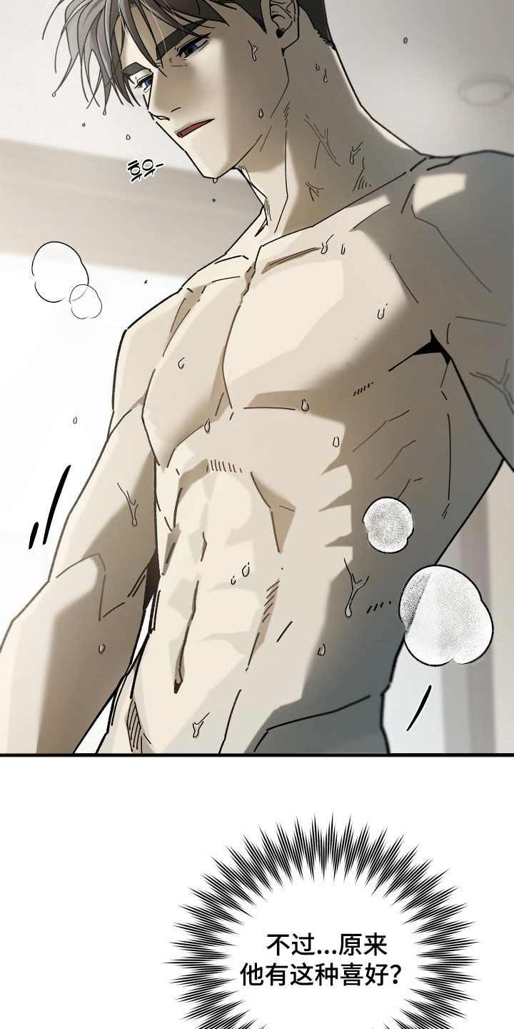 前世的恋爱债漫画,第25章：封口费1图