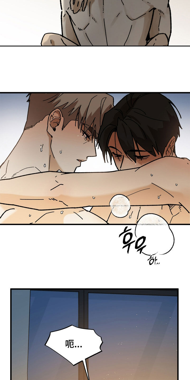 前世的恋爱债漫画,第27章：幸存者2图