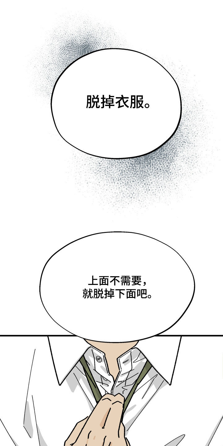 前世的恋爱债漫画,第22章：失望感2图