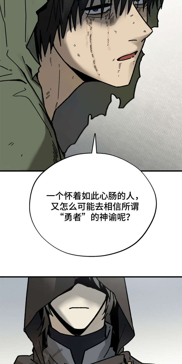 前世的恋爱债漫画,第27章：幸存者3图
