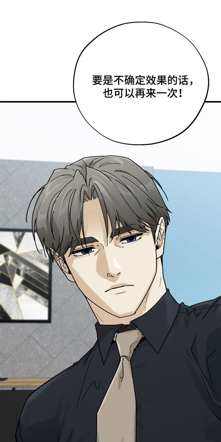 前世的恋爱债漫画,第22章：失望感2图