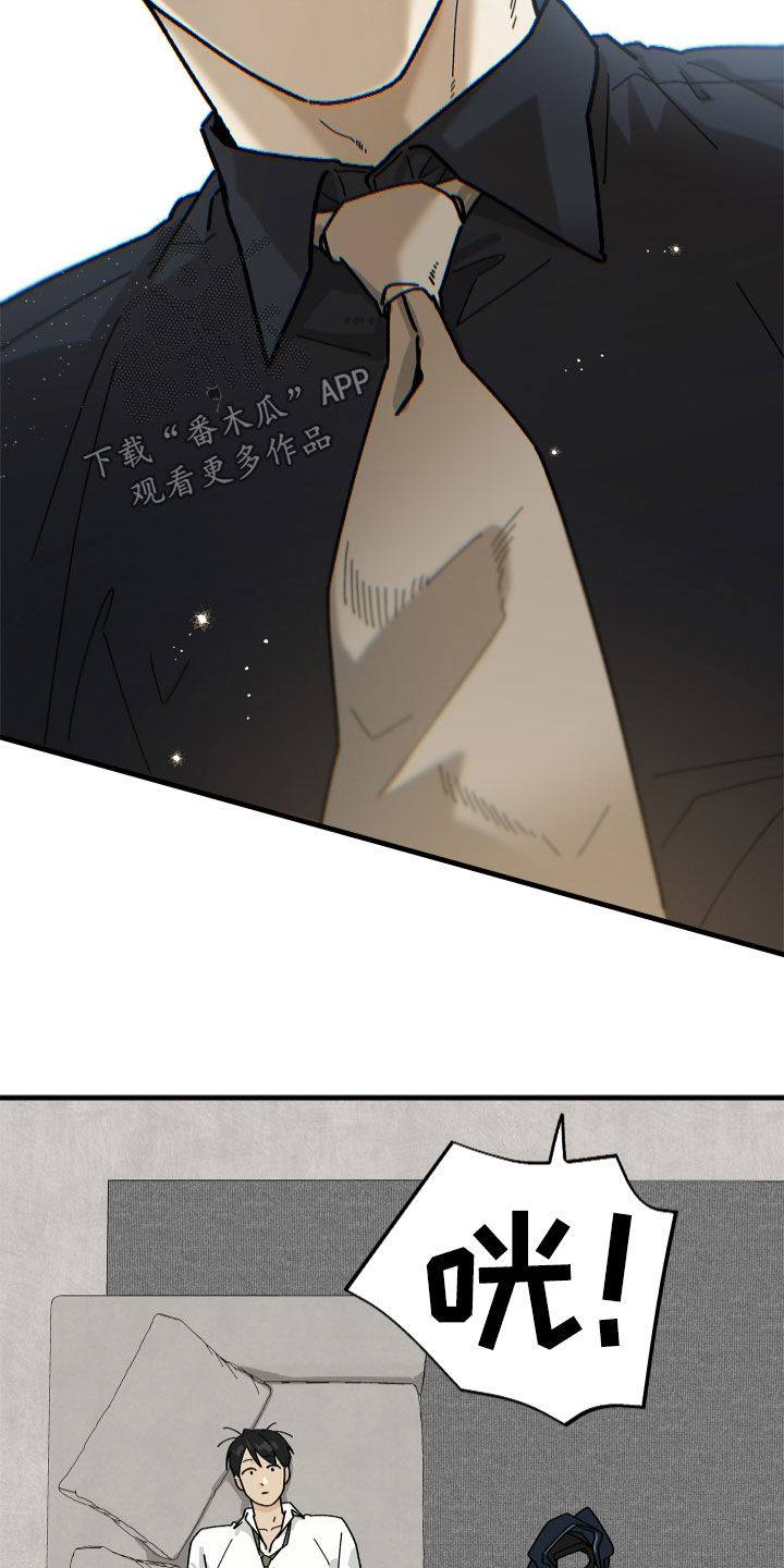 前世的恋爱债漫画,第22章：失望感4图