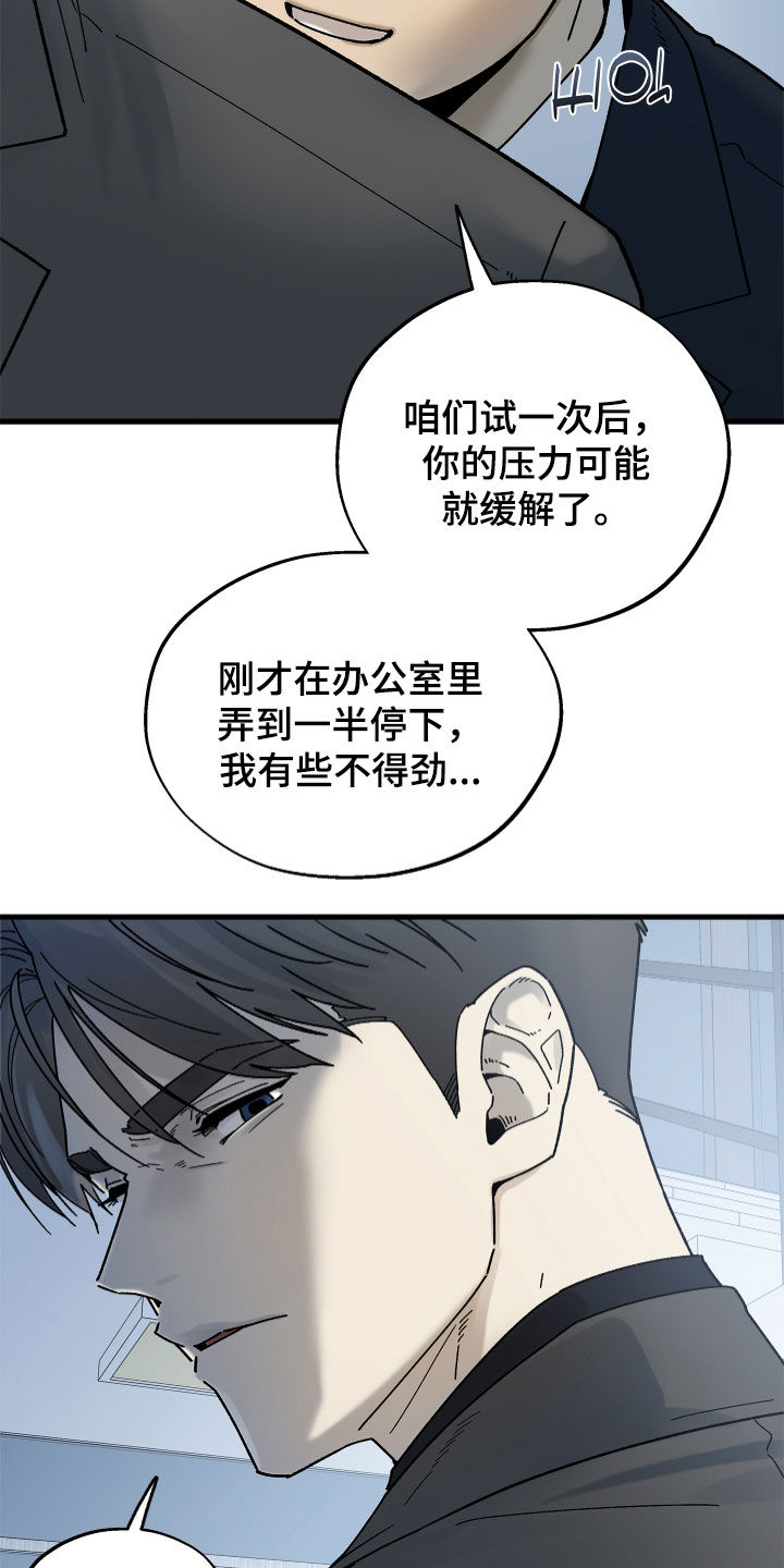 前世的恋爱债漫画,第24章：没开玩笑5图