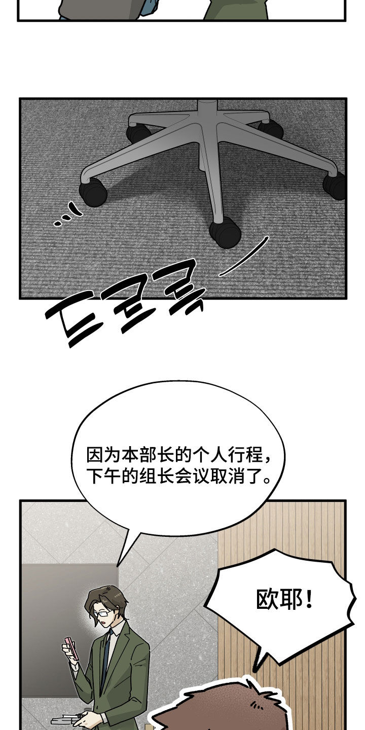 前世的恋爱债漫画,第25章：封口费1图