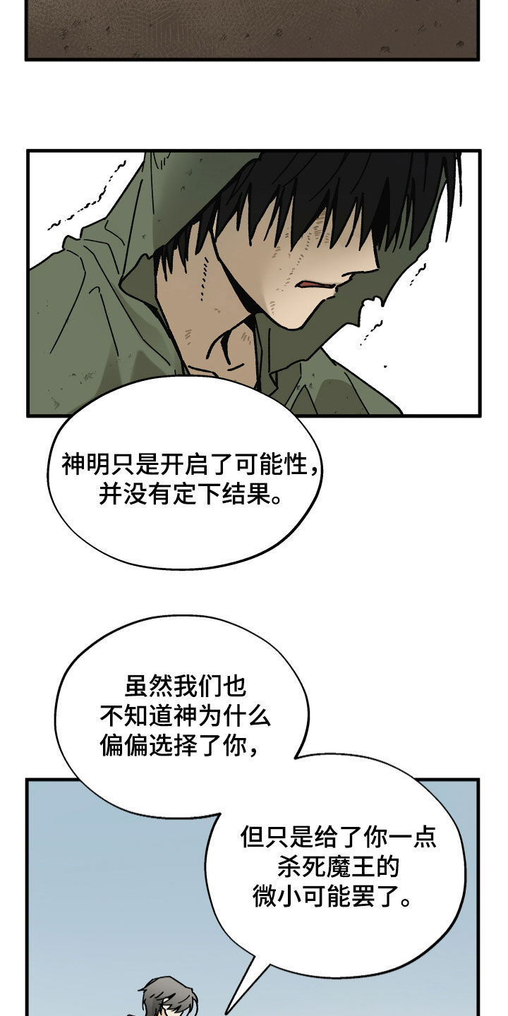 前世的恋爱债漫画,第27章：幸存者2图