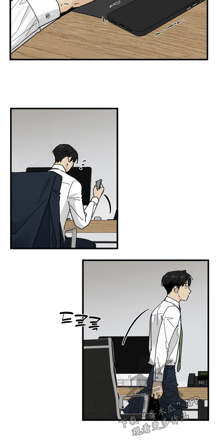 前世的恋爱债漫画,第23章：互相帮衬2图