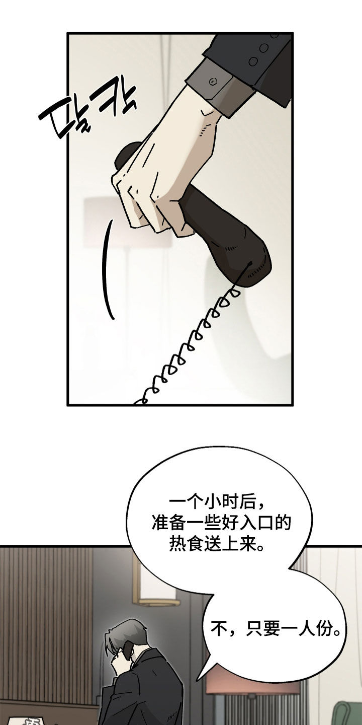 前世的恋爱债漫画,第27章：幸存者4图