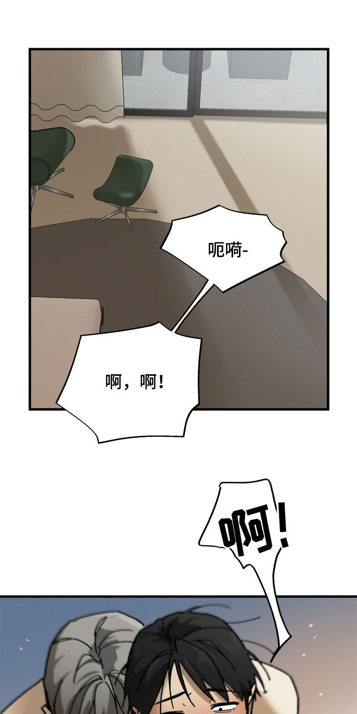 前世的恋爱债漫画,第26章：矛盾2图