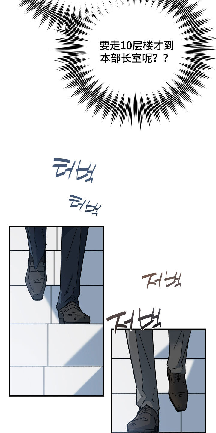前世的恋爱债漫画,第24章：没开玩笑3图
