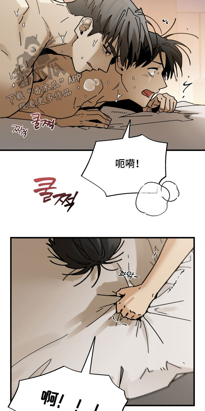 前世的恋爱债漫画,第26章：矛盾1图